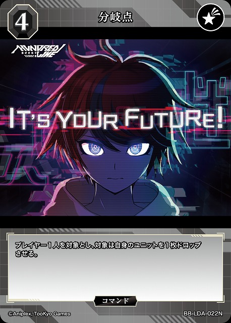 分岐点 【BB-LDA-022N】